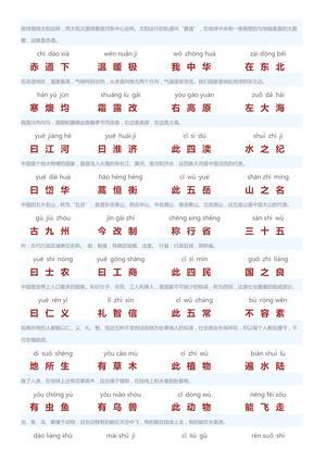 三字经（13页） 第3页