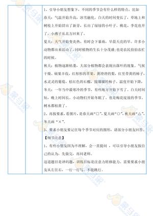 衔接班课件-专注力训练 第3页