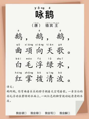 古诗-大字版 第2页