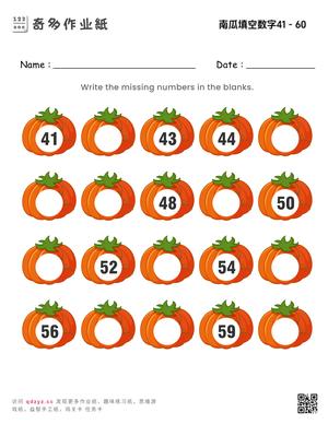 南瓜填空数字41 - 60