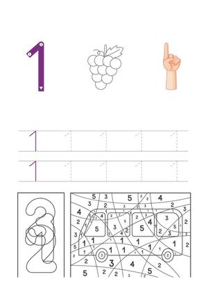 数字练习册 第1页