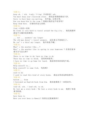 【小学英语】必备 62 种基础句型 第4页