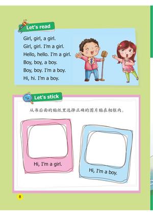 幼小衔接整合教材英语 第7页