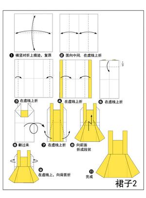 衣服折纸 第3页
