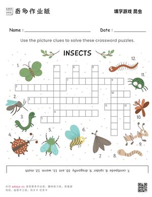 填字游戏 昆虫