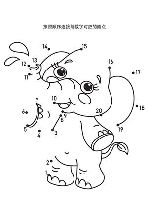 按照顺序连接与数字对应的圆点_3 第4页