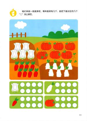 全脑训练01（基础） 第10页