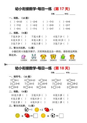 每日一练 第10页