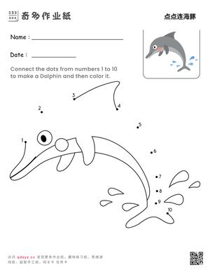 点点连海豚