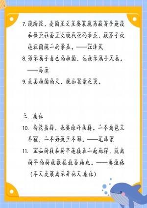 每日晨读（作文） 第3页