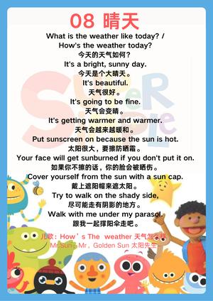 亲子英文120句 第8页