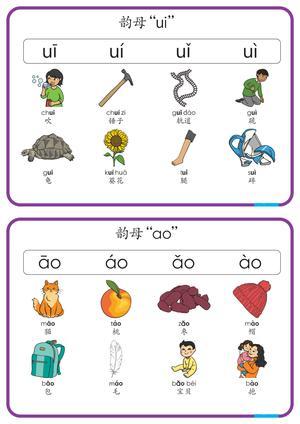 韵母闪卡（32张） 第5页