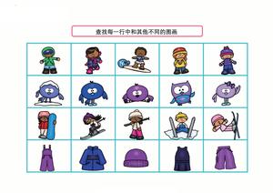 查找与其他类型不同的图画 第1页