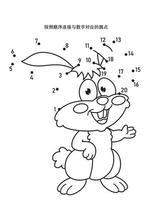按照顺序连接与数字对应的圆点_3 第2页