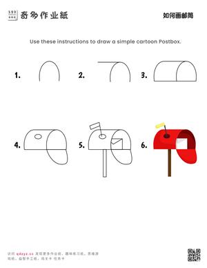 如何画邮筒