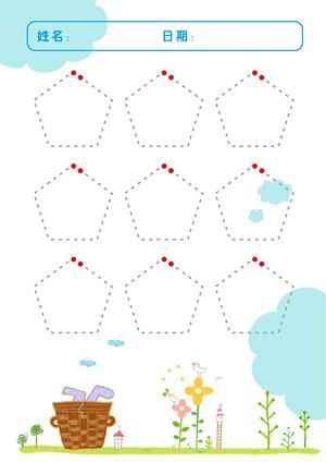 控笔协调 第3页