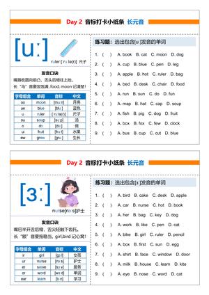 国际音标每日练习 第3页