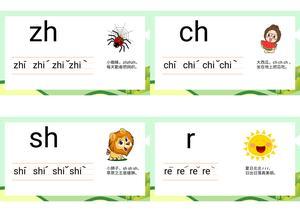 拼音闪卡 第5页