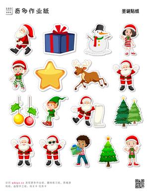 圣诞贴纸