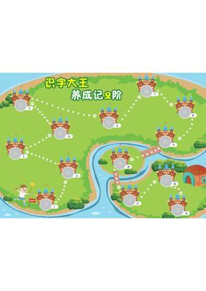 识字游戏养成记（41页） 第4页