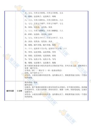 衔接班课件-幼儿识字 第2页