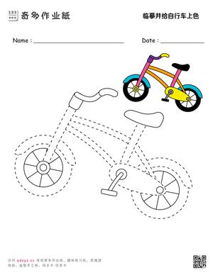 临摹并给自行车上色