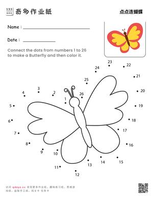 点点连蝴蝶