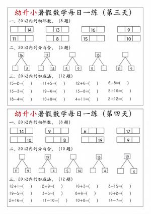 每日练习题 第2页