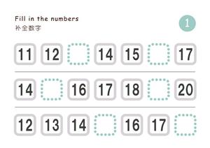 补全数字横版1-100 第1页