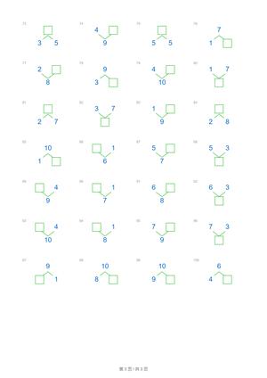 10以内的分解测试100题 第3页