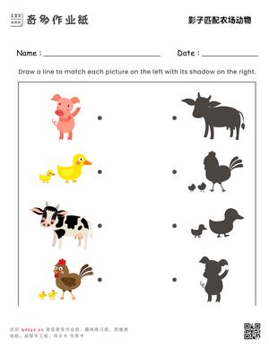 影子匹配农场动物