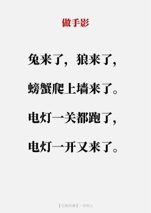 每日诵读(大字版)80篇 第6页