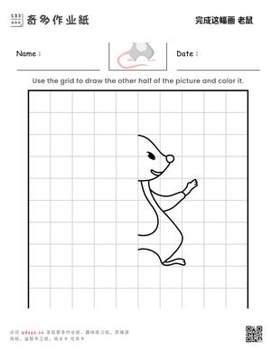 完成这幅画 老鼠