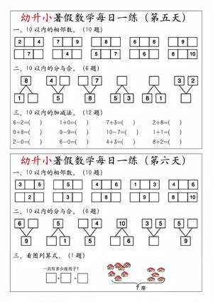 每日练习题 第3页