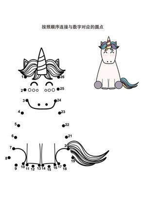按照顺序连接与数字对应的圆点_10 第1页
