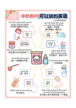 情景英语100句 第10页