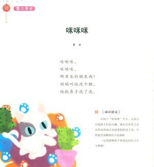 每日朗诵(3-4岁)48页 第7页