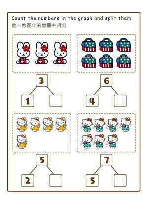 分解与组成（卡通） 第3页