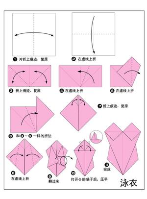 衣服折纸 第4页