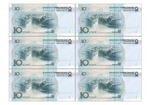 认识纸币 第4页