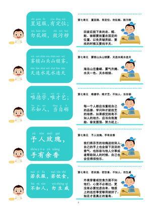 理解古诗词（240句） 第7页