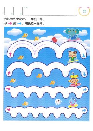 迷宫（1-3岁） 第10页