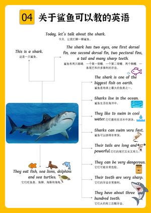 科普类句式102句 第4页