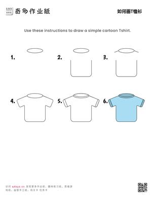 如何画T恤衫