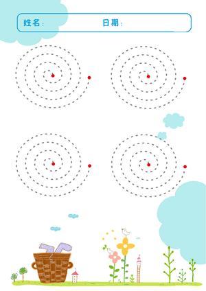 控笔协调 第5页