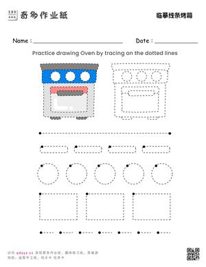 临摹线条烤箱