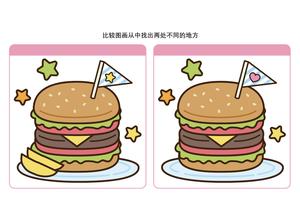 比较图画从中找出两处不同的地方 第3页