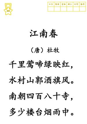 古诗300首 第3页