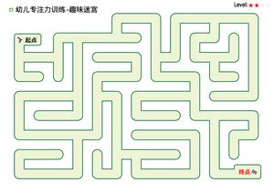 二阶迷宫 第1页