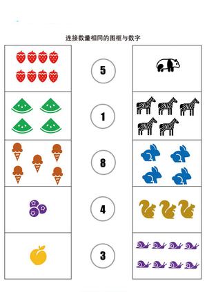 数物连线 第8页